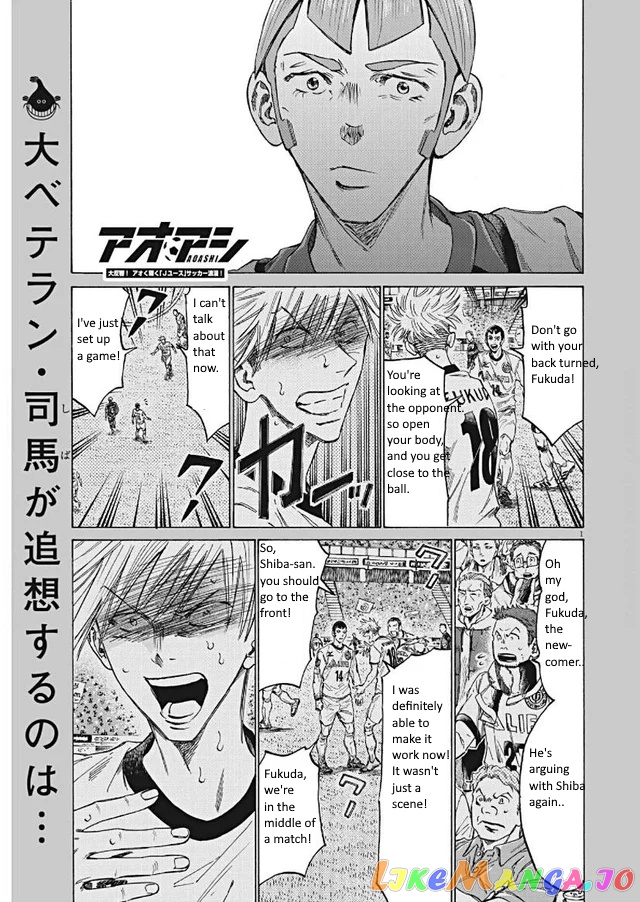 Ao Ashi, Chapter 295 image 01